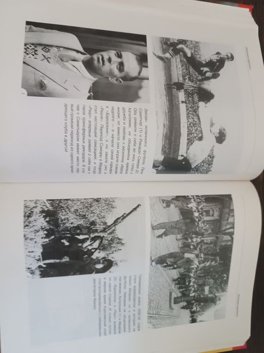 Книга о футболе .