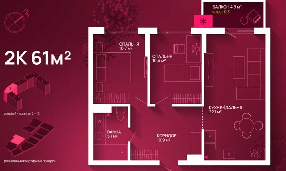 Продам 2-кімнатну квартиру в Family Plaza, 61 м², 10 поверх.