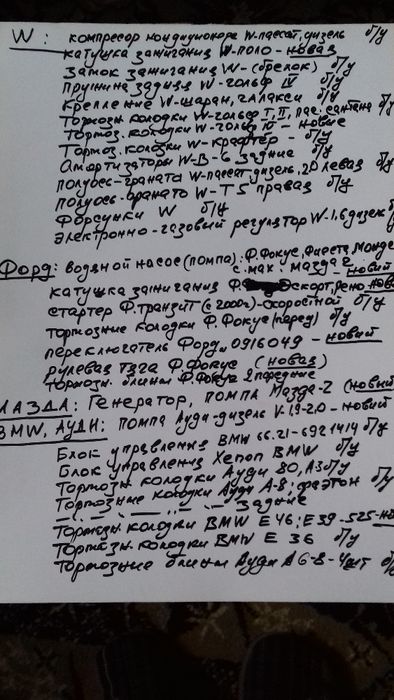 Продам  патрубки к коллектору Мазда 6