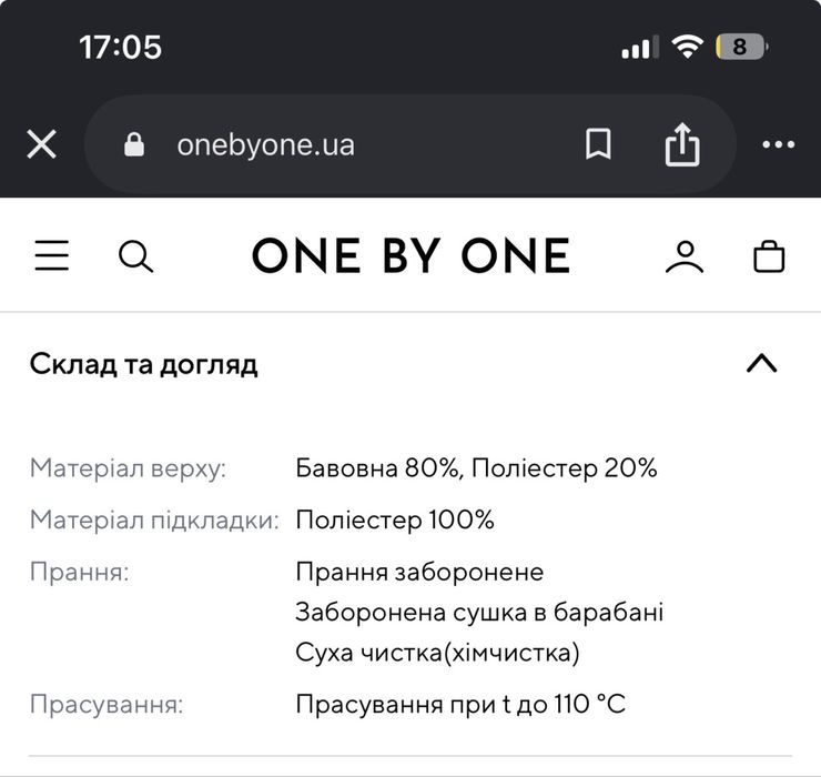 Новий жакет one by one м