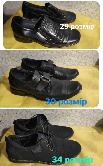 Продам дитяче взуття, туфлі шкіряні (на хлопця), б/у, у гарному стані