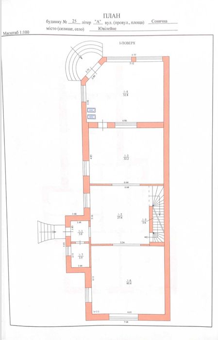 Продам ДОМ дуплекс  пгт. Слобожанское ( Юбилейный )