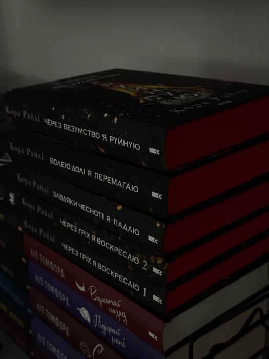 Кора Райлі «Гріхи Батьків» комплект