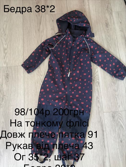 Грязепруфт комбінезон 98/104