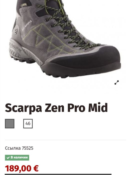 Оригинальные тактические кроссовки Scarpa Zen Pro Mid GTX р.42