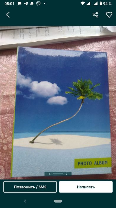 Продам фотоальбом