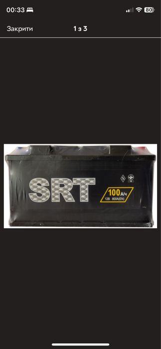 Акумулятор SRT 100