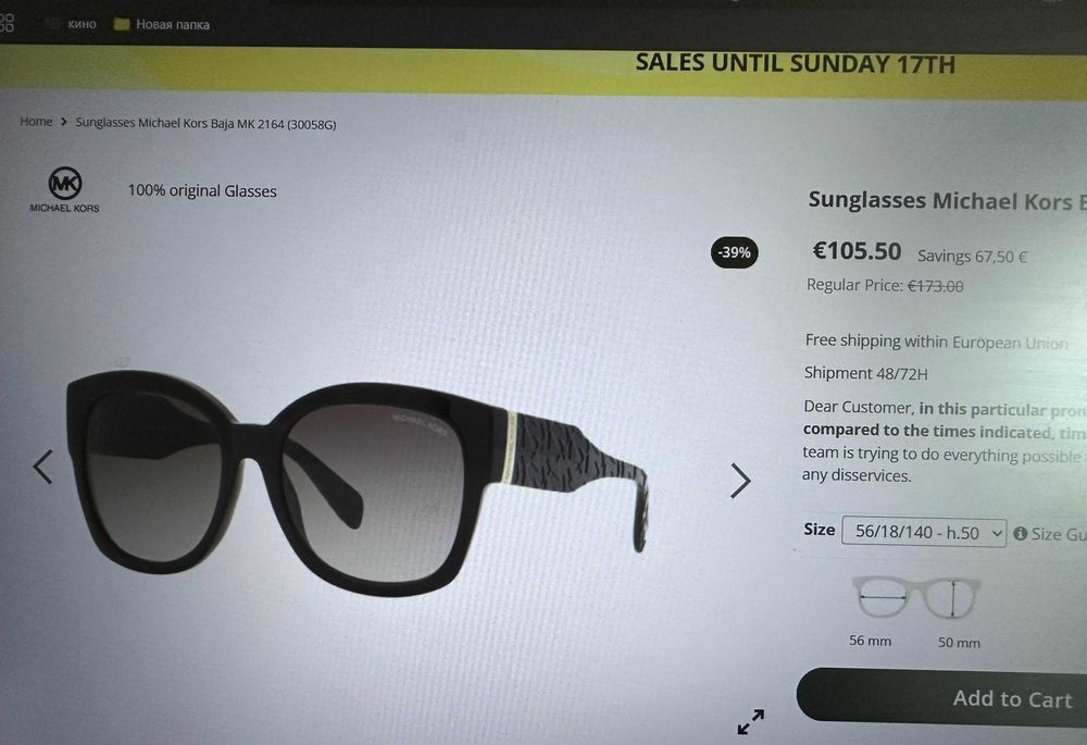 Сонцезахисні окуляри Michael Kors оригінал НОВІ