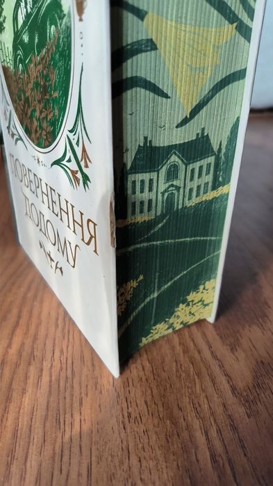 Книга Повернення додому Розамунди Пілчер