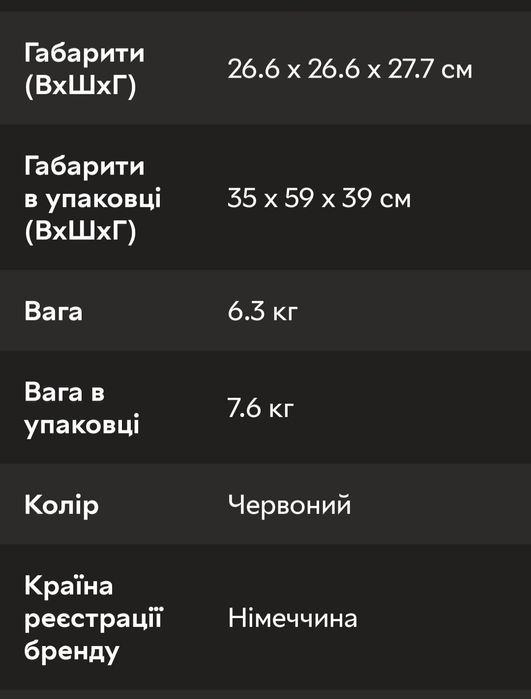 Кухонна машина Bosch