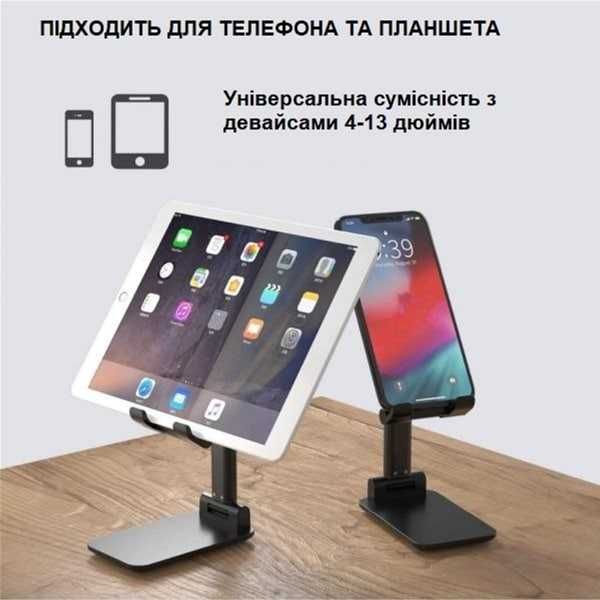 Універсальна підставка-тримач для телефону і планшета