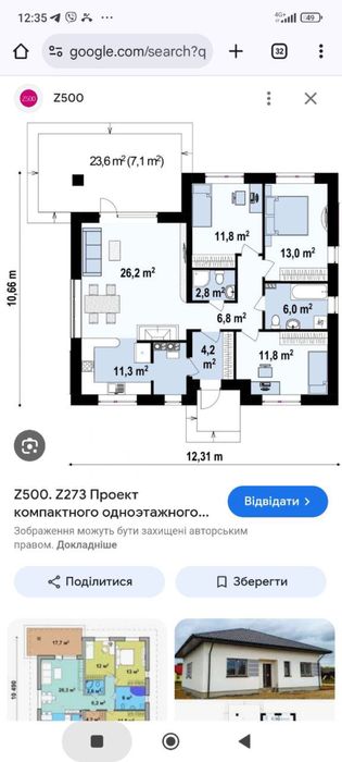 Продам будинок 100м2