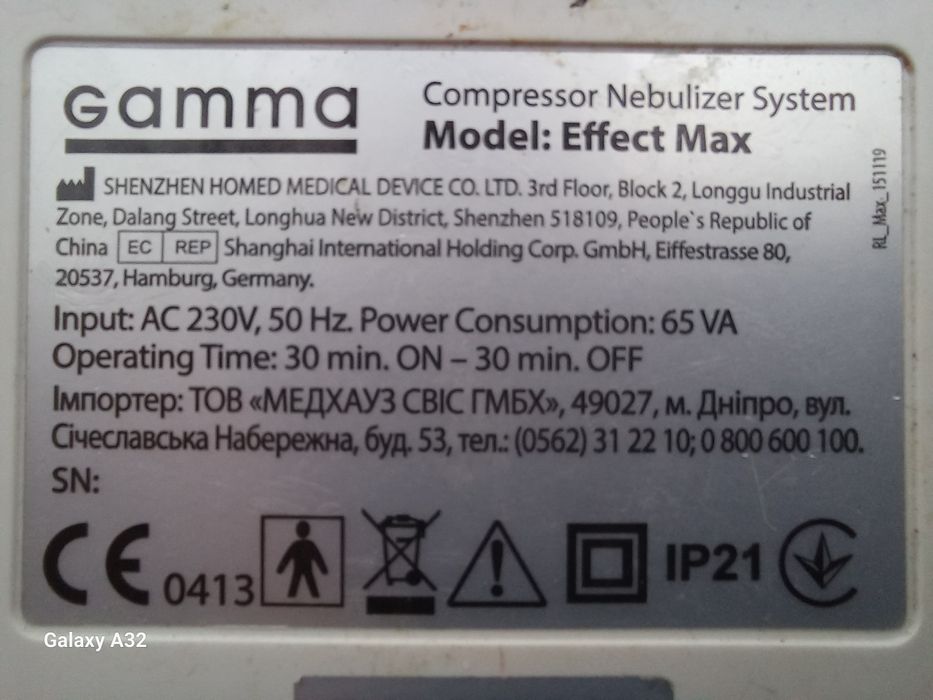 Компрессор/Ингалятор