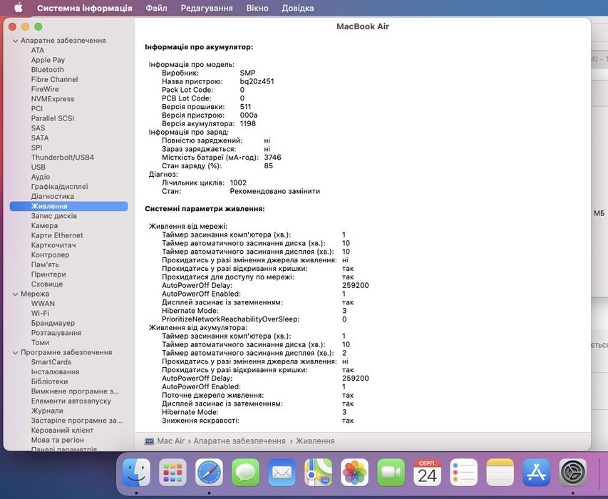 Mac Book Air  - A1465