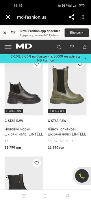 Челсі G Star raw шкіра Нові 37-38р