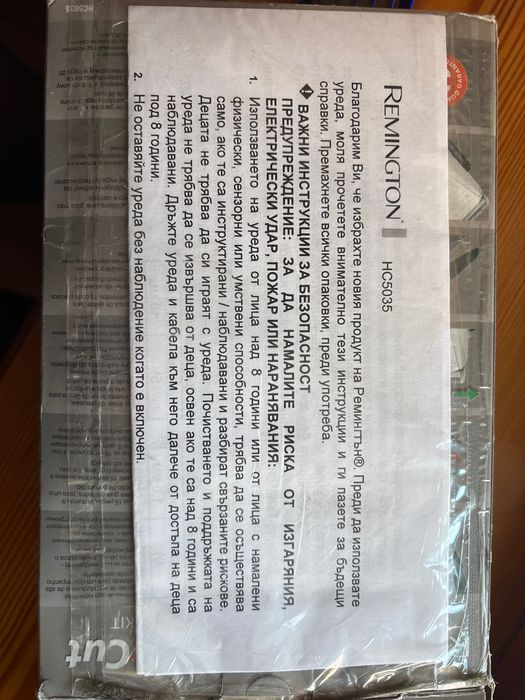 Машинка для стрижки Remington