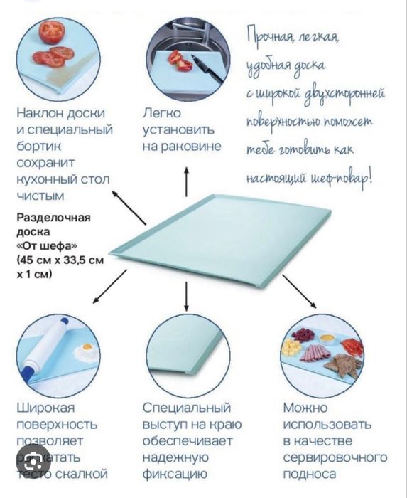 Чаша «Аллегро», Таппервер, ( 1,5 л).