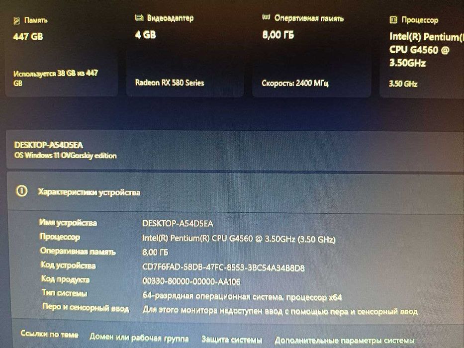 Компьютер (системный блок) G4560, RX 580 4ГБ , 8ГБ ОЗУ, 500 ГБ SSD