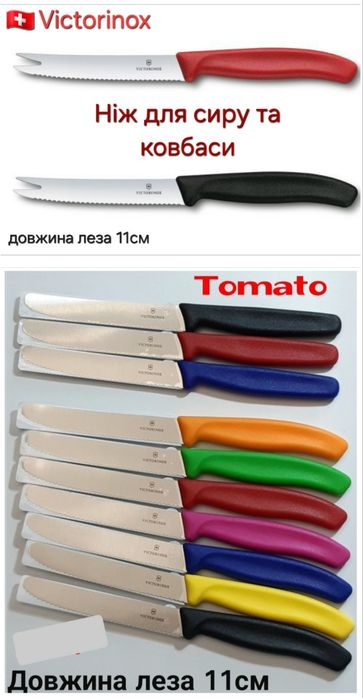 Victorinox Ніж для СТЕЙКА Кухні Шеф Обробний Універсал М'ясника Swibo