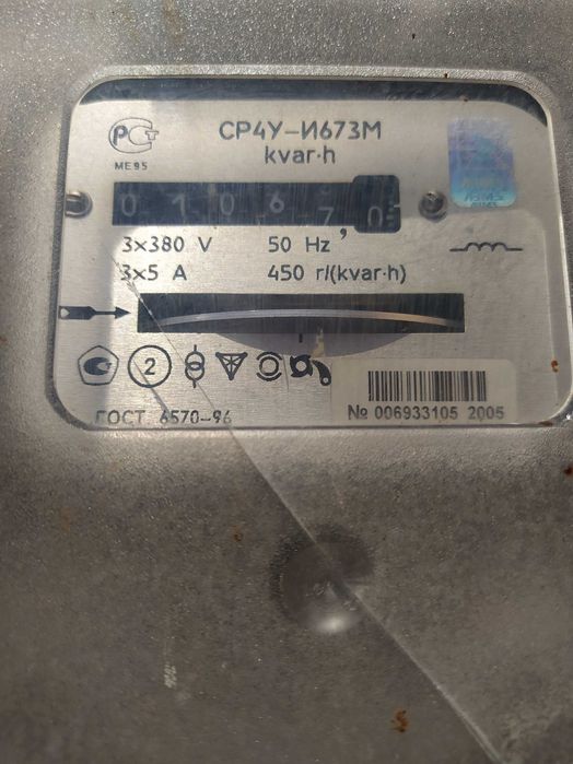 Трехфазный индукционный счетчик реактивной элктроэнергии СР4У-И673М.