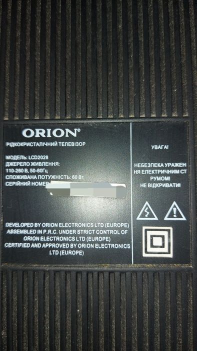 Телевізор orion на запчастини