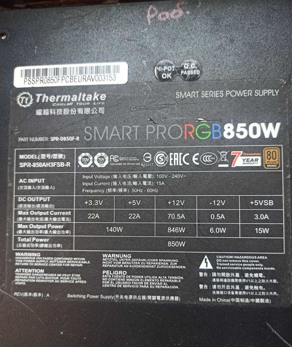 Блоки питания для компьютеров и серверов