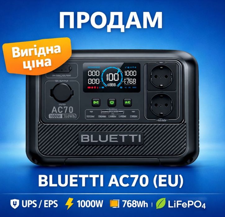 ТОП! Зарядна станція Bluetti AC70 768Wh | 1000W | Дніпро, в наявності