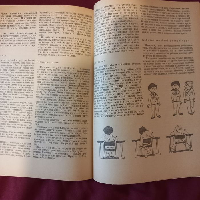 Ретро книга Приглашаем в Октябрятск, 1985 г