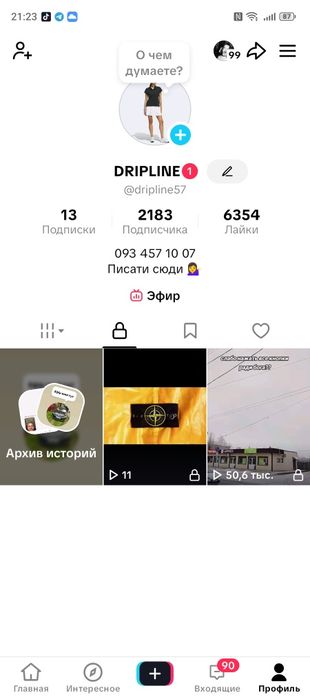 Тік ток акаунти з живою аудиторією
