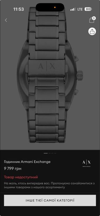 Годинник Armani Exchange чоловічий