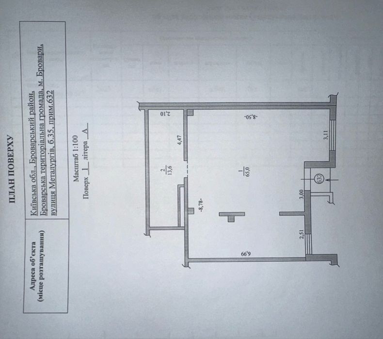 Здам комерційне приміщення 78 м.кв на 1 пов житл. будинку. Бровари