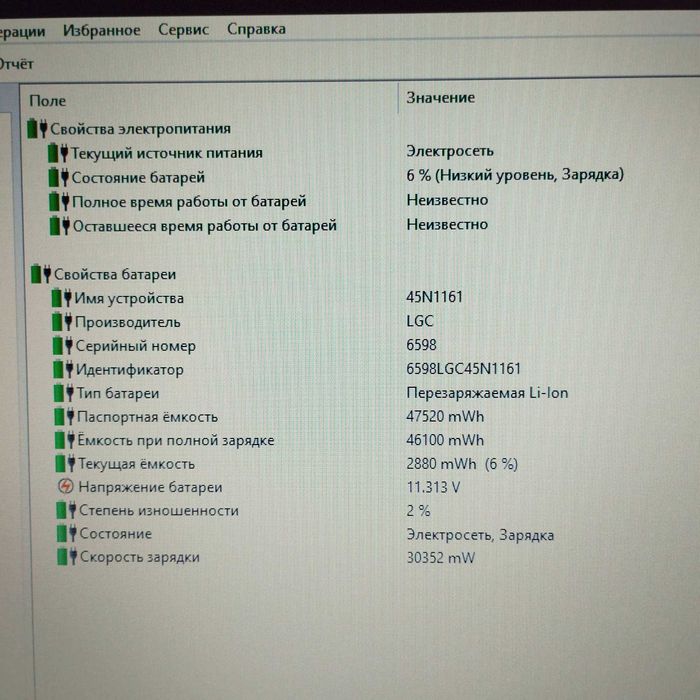 Ноутбук Lenovo ThinkPad L540 | Core i3-4000M | 8/128 SSD | батарея 3 ч