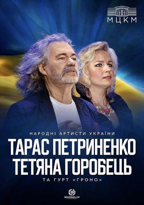 Квитки на концерт Тарас Петриненко 2.06  VIP Знижка