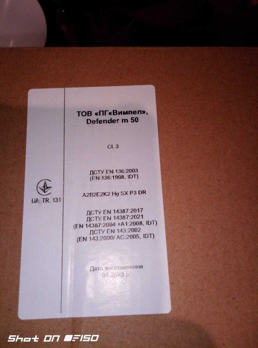 Протигаз панорамний