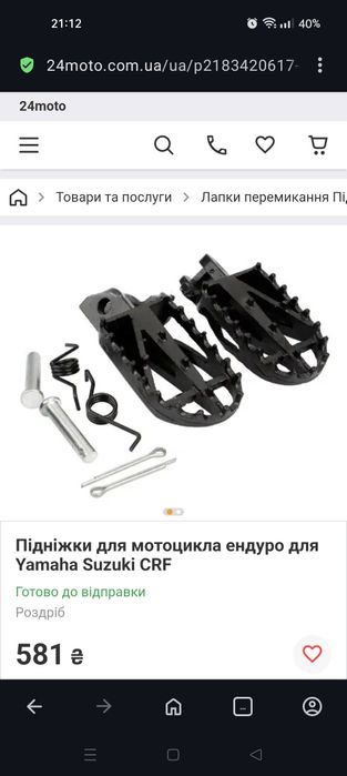 Geon X Road PRO 250 cm3 21/18