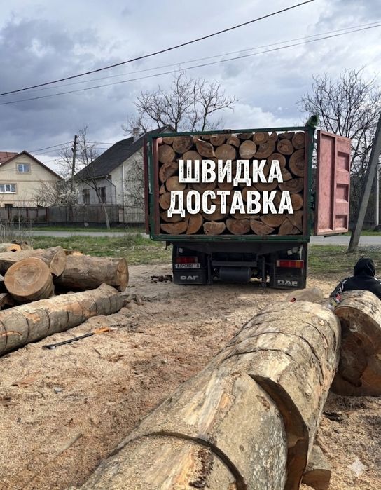 Дрова з доставкою: мінімальна ціна, швидка доставка, плотно складені  10,15,20,28м3
