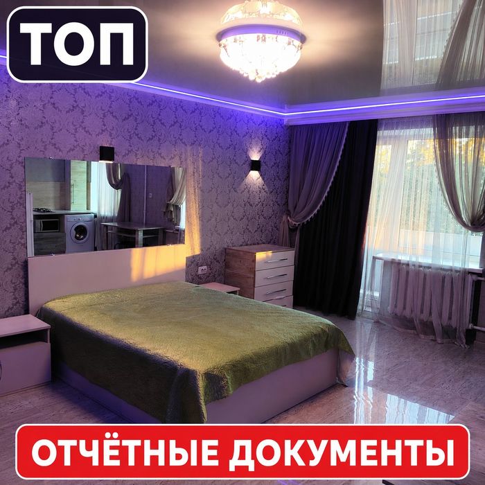 Посуточно почасово квартира в центре города Кременчуг