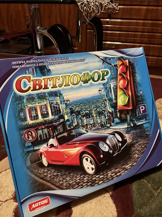 Настільна гра «Світлофор»