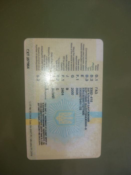 Продам Газель ГАЗ 3302