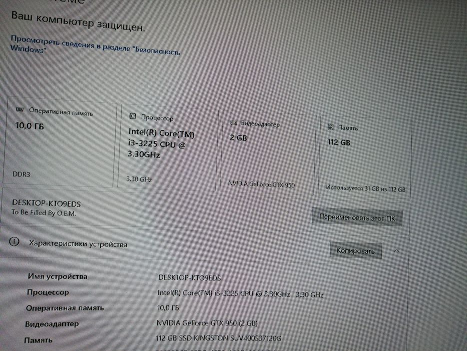 Игровой ПК GTX 950 / i3-3225 3.3 GHz / 10GB RAM / SSD / Готов к работе