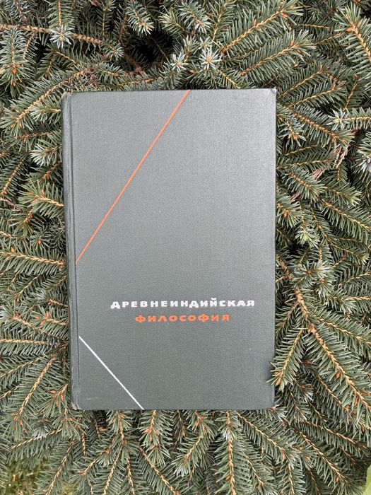 Философское наследие