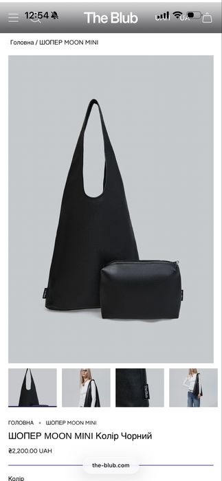Шопер moon mini the blub
