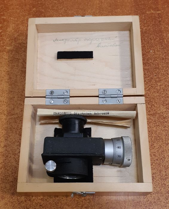 Микрометр окулярный винтовой АМ-9-2