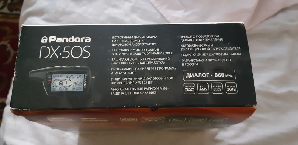 Сигналізація Pandora DX 50S