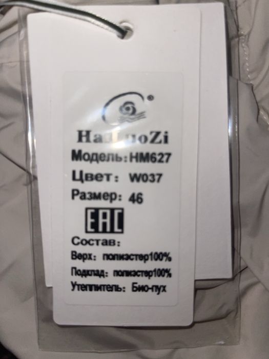 Жіноча куртка біо-пух HaiLuoZi