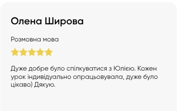 Репетитор словацької мови