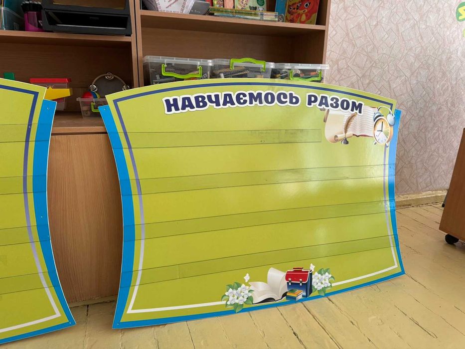 Стенди НУШ стан нових на магнітних стрічках