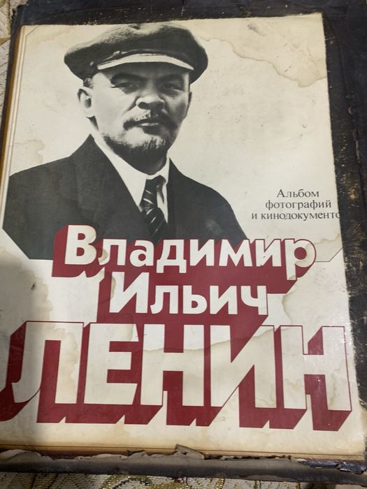 книга ленін (владимир ильич ленин)
