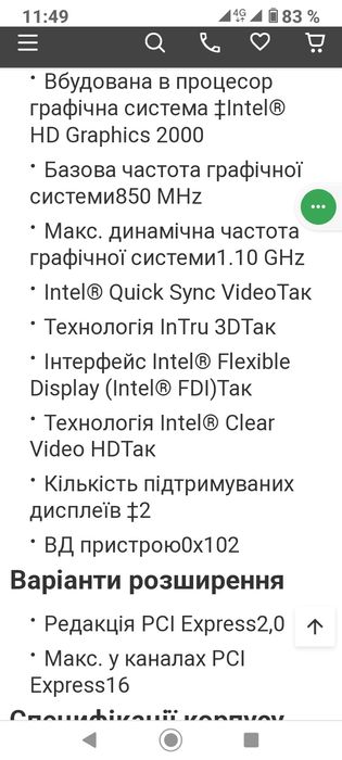 Процессор INTEL j5-2500 CORE 3,3-3,7GHZ