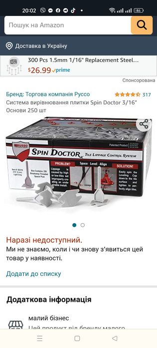 Система выравнивания плитки 250шт